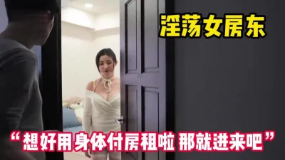 欧美视频亚洲视频日韩动漫“想好啦那就进来吧”大学生没钱付房租遇到淫荡女房东