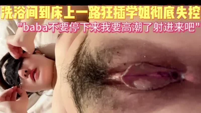 39成人网[原创]蝴蝶粉穴的学姐骚话求饶内射到底