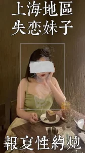 女性生殖器摄影艺术照上海失恋女炮友已打码[Filk.meProduction]