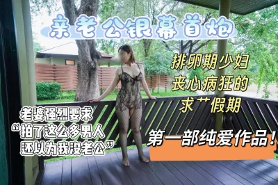 中文字幕爆乳JULIA女教师淫妻少妇和绿帽老公的纯爱假期