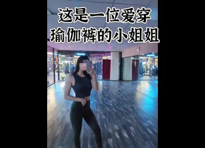 一本加勒比HEZYO无码A片空少回归，26 健身私教