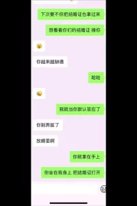 别停下依旧92年银行母狗，这回精液直接射结婚证上了