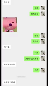 小雄二姐成功拿下认识不久的女大！