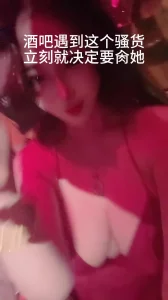 我的美艳岳全文第66部分酒吧遇到的骚货性爱全记录（集锦）