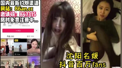 沈阳名媛&middot;抖音百万网红-赵梓婷-【完整版22分钟已上传下面】